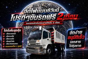 ณรงค์  ซื้อขายรถมือสอง : สนใจเข้าชมรถทดลองขับได้ที่ อ.พุทไธสง ข้างปั้มบางจาก ใกล้ๆกับโรงพยาบาลพุทไธสง จังหวัดบุรีรัมย์